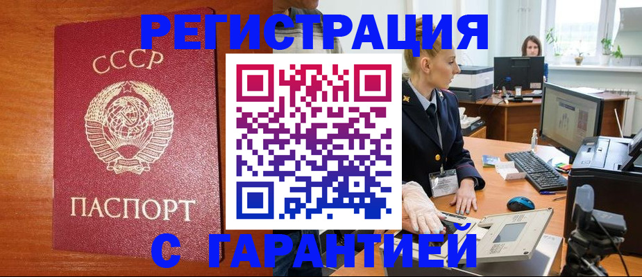 прописка 2025 в Долгопрудном